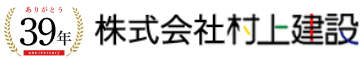 村上建設